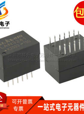 LAN3241 DIP24脚 全新单口千兆以太网网络隔离变压器滤波器可直拍