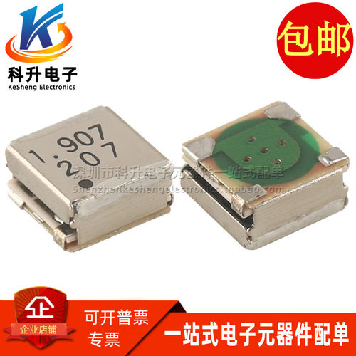 SI-7L1.907G-T贴片射频隔离器