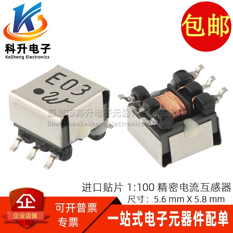 全新贴片EE5.0电流互感器变压器