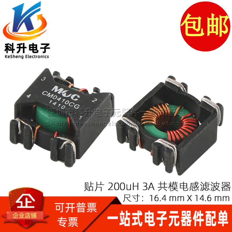 贴片220UH开关电源滤波共模电感