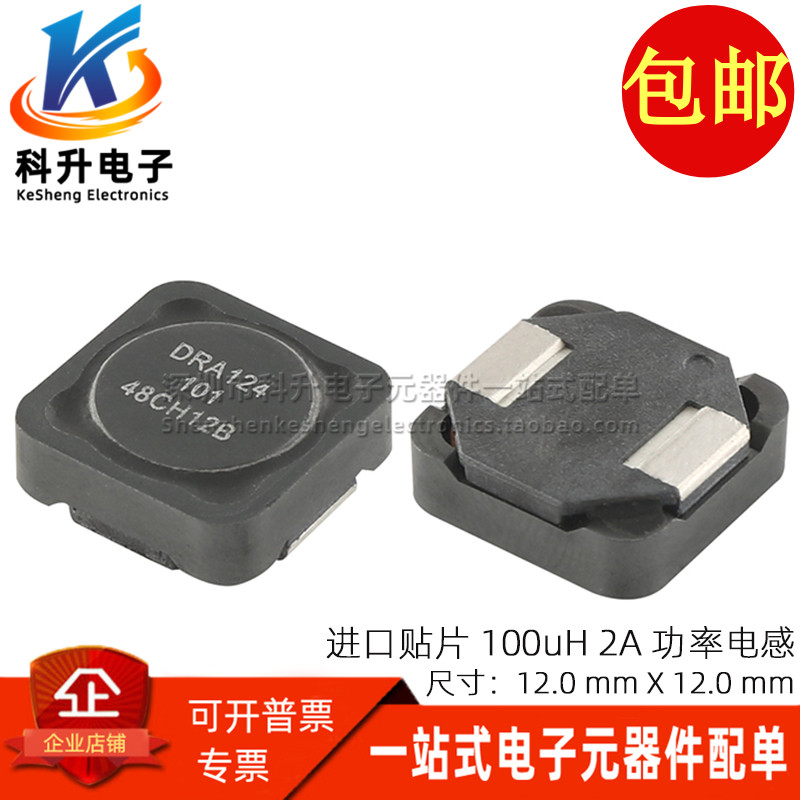 贴片一体成型大电流功率电感