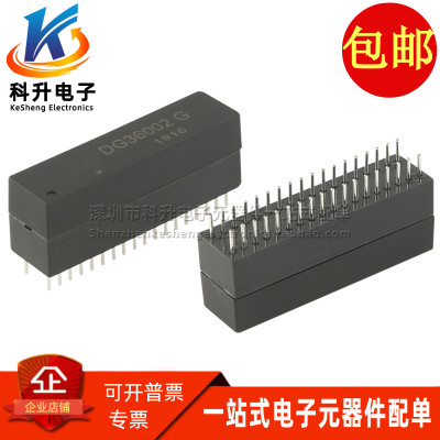 DG36002G双口千兆网络隔离变压器