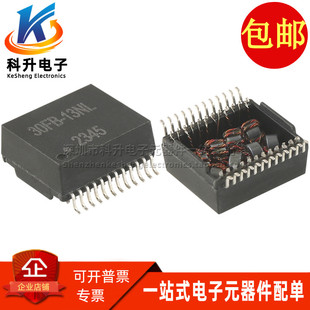 30FB-13NL SOP-24脚 贴片宽体 以太网 2.5G 网络隔离变压器滤波器