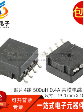 744203 丝印WE501Y 全新贴片4线 500UH 0.4A共模电感滤波器扼流圈