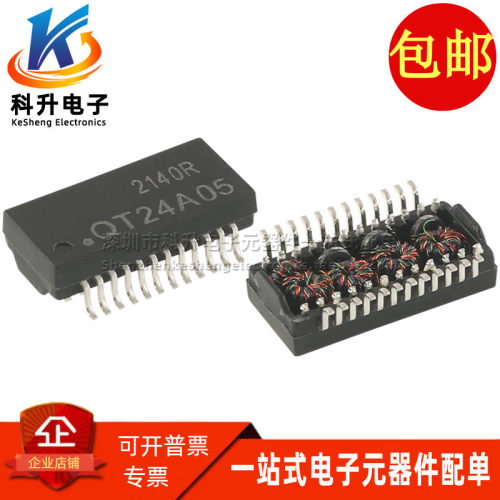 QT24A05贴片千兆网络隔离变压器