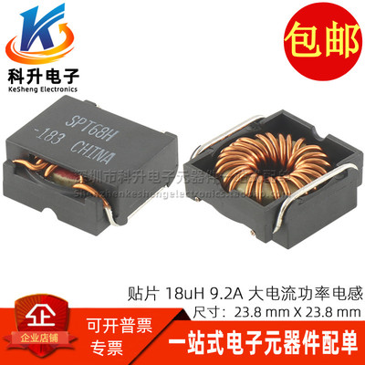 SPT68H-183MLD贴片18UH功率电感