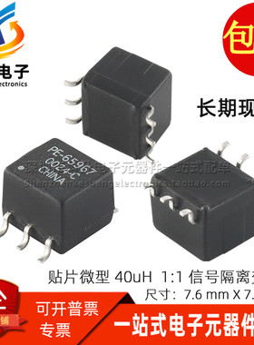 PE-65967NL 贴片1:1微型音频信号隔离40uH 0.2-340MHz 高频变压器