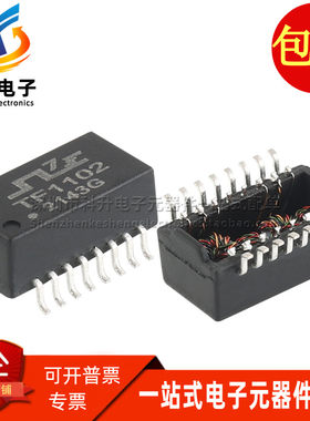 TF1102贴片网络变压器百兆单口