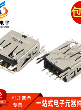 UB0112C-4HH9-4F Foxconn富士康尾插USB2.0母头180度4P立式垂直式