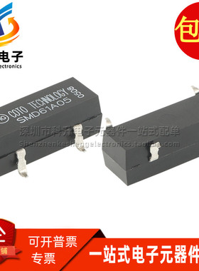 SMD61A05D 全新贴片4脚 10W 5VDC 1A 单刀单掷常开型干簧管继电器