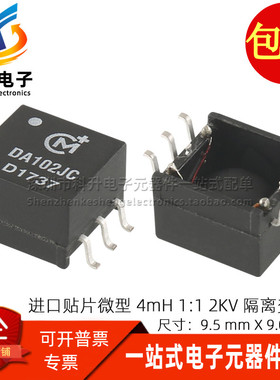 DA102JC 微型贴片全新 2KV隔离脉冲变压器 4MH 1:1数字音频变压器