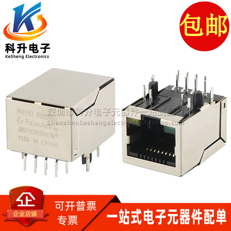 J0011D01BNL J0011D01 网口连接器RJ45带灯内置变压器滤波器 现货