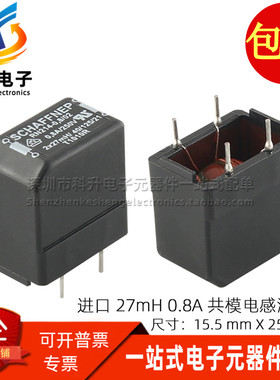 RN214-0.8/02 全新插件 2X27MH 0.8A 250V开关电源共模电感滤波器