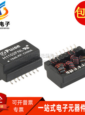 H1102FNL SOP16 H1102FNLT贴片以太网网络隔离变压器全新原装现货