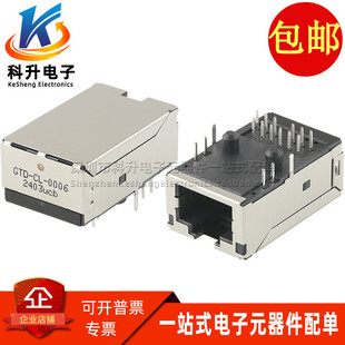 GTD-CL-0006 UDE全新 12P8C 带灯带滤波 RJ45 千兆网络接口连接器