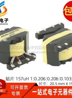 ARM6-3625-TR 全新贴片157UH 1:0.206:0.206:0.103开关电源变压器