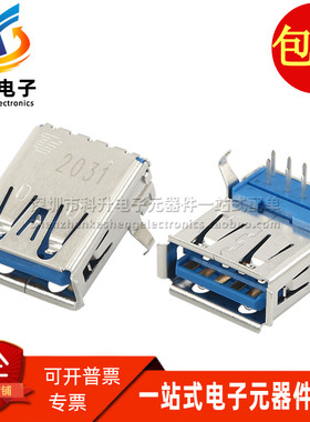 1932258-1 全新 USB3.0 高速连接器 9P Type A型母座母头接口插座