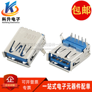 1932258-1 全新 USB3.0 高速连接器 9P Type A型母座母头接口插座