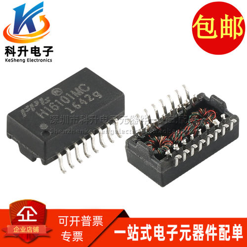 H16101MC贴片网络变压器SOP-16