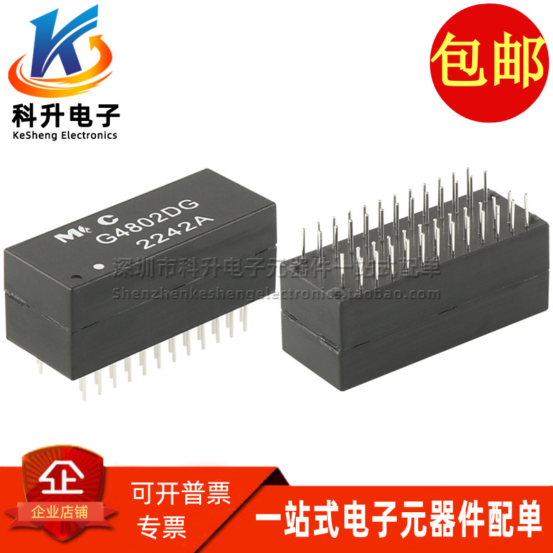 G4802DG DIP-48脚 插件以太网千兆双口网络隔离变压器滤波器 直拍