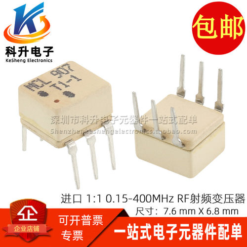 T1-1+11RF射频巴伦信号变压器