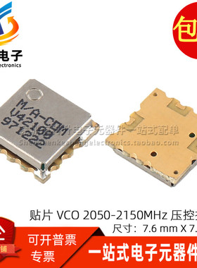 贴片全新微型压控振荡器 VCO 频率2050-2150MHz V42100 压控晶振
