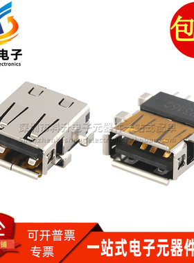 47504-0001 475040001 全新贴片USB2.0母座 4P A型接口插座连接器