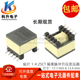 51915R-LF1全新贴片EP13型 225UH 4.25:1CT隔离脉冲POE电源变压器