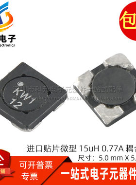 SDQ12-150-R贴片共模电感滤波器