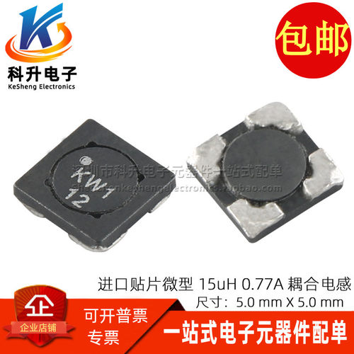 SDQ12-150-R贴片共模电感滤波器