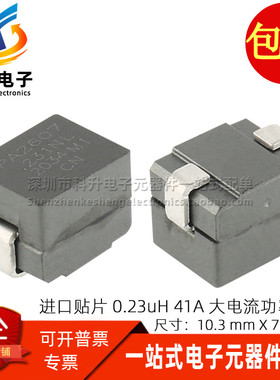 PA2607.231NLT 全新贴片 0.23uH 41A 大电流一体成型功率屏蔽电感