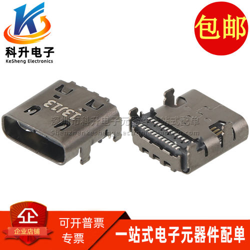 UT12113-116B3-7HUSB母座连接器