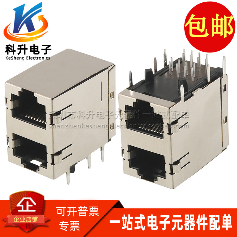 5569381-1RJ458P8C网口连接器