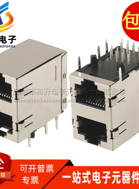 5569381-1 全新 RJ45网口2*1双层 8P8C 网口不带灯网络接口连接器