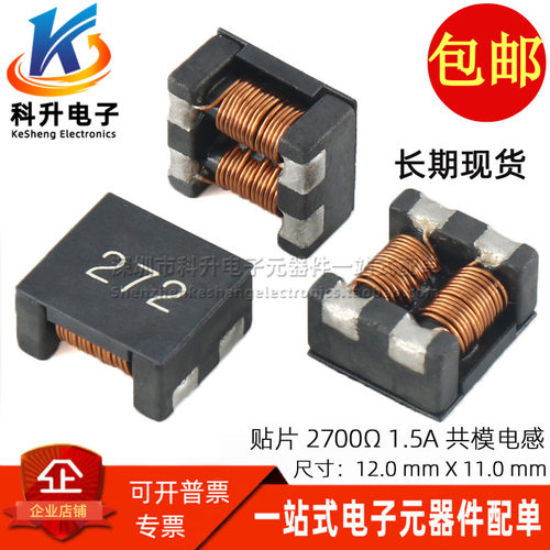 ACM1211-272共模电感贴片滤波器