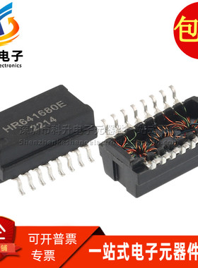 HR641680E 全新现货贴片SOP16脚 100Base-T单端口网络变压器 直拍