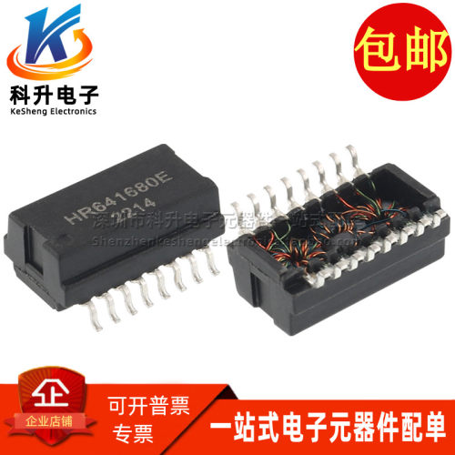 单端口HR641680E贴片网络变压器