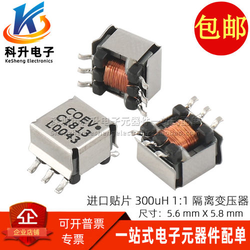 全新贴片EE5.011隔离电源变压器