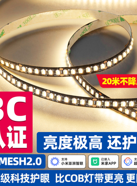 已接入米家APP智能灯带24V自粘线形灯无频闪高亮全光谱SMD线条灯
