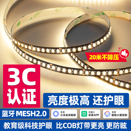 无频闪高亮度全光谱防眩SMD灯带