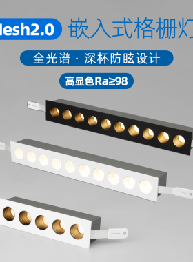 已接入米家APP智能led格栅灯线形灯嵌入式长条射灯客厅无极调光灯