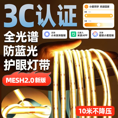 智能COB灯带无极调光调24V低压