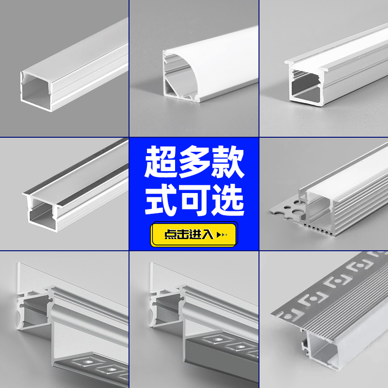 嵌入式灯带卡槽家用客厅无主灯线型灯条形线性灯线形灯线条灯铝槽