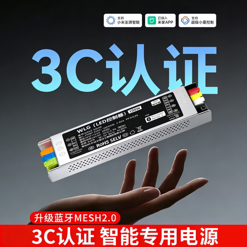 智能无极调光调色24V灯带变压器