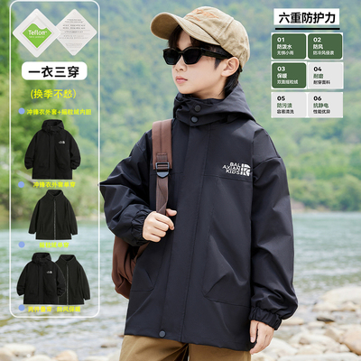 男童三合一可拆卸冲锋衣