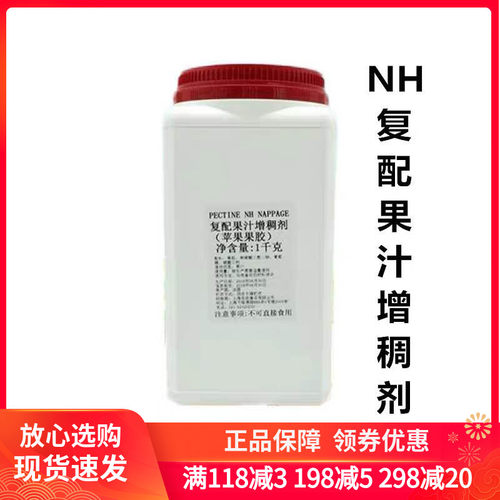 法国进口louispectine苹果果胶