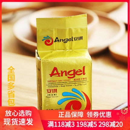 安琪酵母金装耐高糖高活性干酵母粉100g*2做包子馒头面包发酵粉