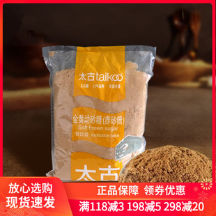 烘焙原料太古黄金幼砂糖金黄幼砂糖红糖黄糖赤砂糖 细颗粒1KG原装