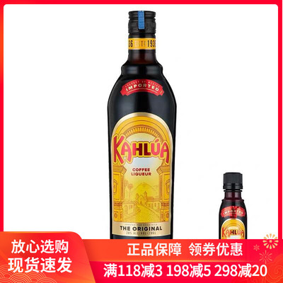 甘露咖啡力娇酒50ml咖啡蜜咖啡酒700ml 西点芝士提拉米苏烘焙原料