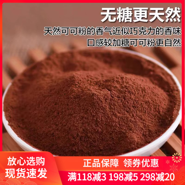 可可粉100g粉无糖巧克力